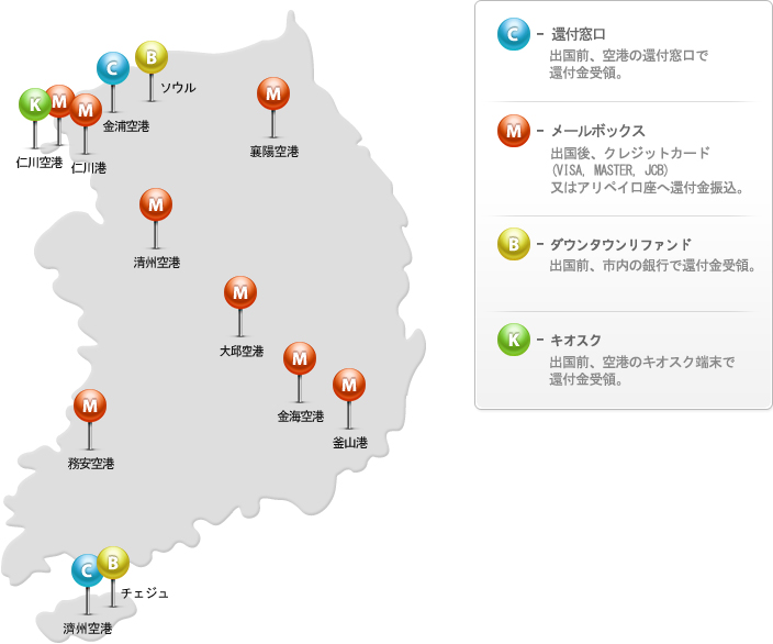 환급창구 및 메일박스 지도