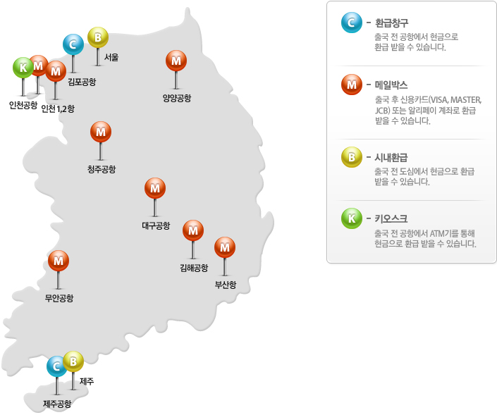 환급창구 및 메일박스 지도